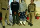 दुकान में घुसकर एक व्यक्ति पर हमला करने के आरोपी पति पत्नी को पुलिस ने किया गिरफ्तार