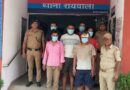 सार्वजनिक स्थानों पर हुड़दंग मचाने वाले युवाओं को पुलिस ने सिखाया सबक