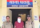 25 लाख से अधिक की धोखाधड़ी के मामले में धरासू ने पुलिस ब्रह्मदेव निधि लिमिटेड कम्पनी के एमडी को किया गिरफ्तार