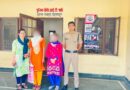 दून पुलिस ने राजपुर क्षेत्र से गुमशुदा हुयी नाबालिक को बोरीवली मुम्बई से सकुशल किया बरामद