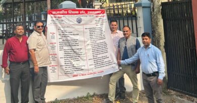 राजकीय शिक्षक संघ उत्तराखंड ने शिक्षा निदेशालय  के मुख्य गेट पर लटकाया अपना मांग पत्र