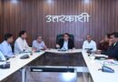 वनाग्नि की रोकथाम और प्रबंधन के लिए जिला कार्यालय के वीसी रूम में आयोजित हुई बैठक