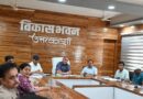 नशीली दवाओं के दुरुपयोग और अवैध तस्करी के खिलाफ जिलास्तरीय नशा मुक्त भारत अभियान समिति की हुई बैठक