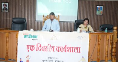 स्वच्छ सर्वेक्षण 2026 के फील्ड असेसमेंट की तैयारियों के क्रम में एक दिवसीय कार्यशाला का हुआ आयोजन