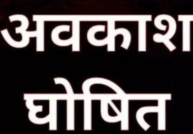 27 अप्रैल को राजधानी देहरादून में अत्यधिक गर्मी होने के कारण स्कूलों में छुट्टी
