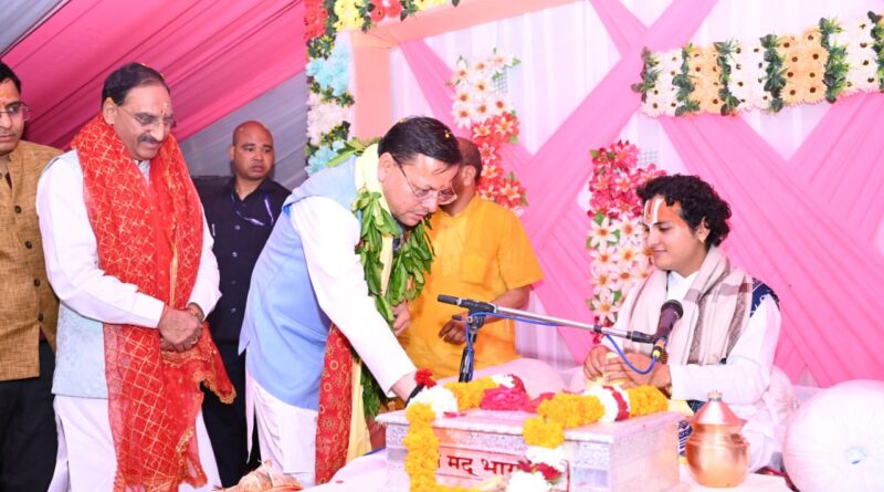 सूबे के मुख्यमंत्री नगाण गांव में आयोजित श्रीमद्भागवत कथा में हुए शामिल