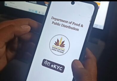 30 मई तक राशन कार्ड की ई-केवाईसी अनिवार्य, “मेरा ई-केवाईसी” ऐप से घर बैठे पूरी करें प्रक्रिया