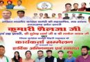 अखिल भारतीय कांग्रेस कमेटी की राष्ट्रीय महासचिव का 11मई टिहरी आगमन
