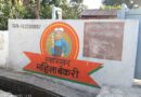 रीप परियोजना से बदली तस्वीर, महिला उद्यमिता की नई मिसाल