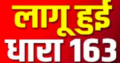 डीएम सविन बंसल के निर्देशों पर सेलाकुई-सिडकुल औद्योगिक क्षेत्रों में धारा 163 लागू