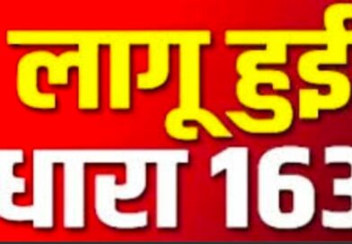 डीएम सविन बंसल के निर्देशों पर सेलाकुई-सिडकुल औद्योगिक क्षेत्रों में धारा 163 लागू