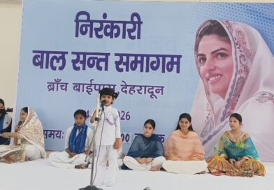 देहरादून बाइपास स्थित निरंकारी सत्संग भवन में बाल समागम हुआ भव्य आयोजन 