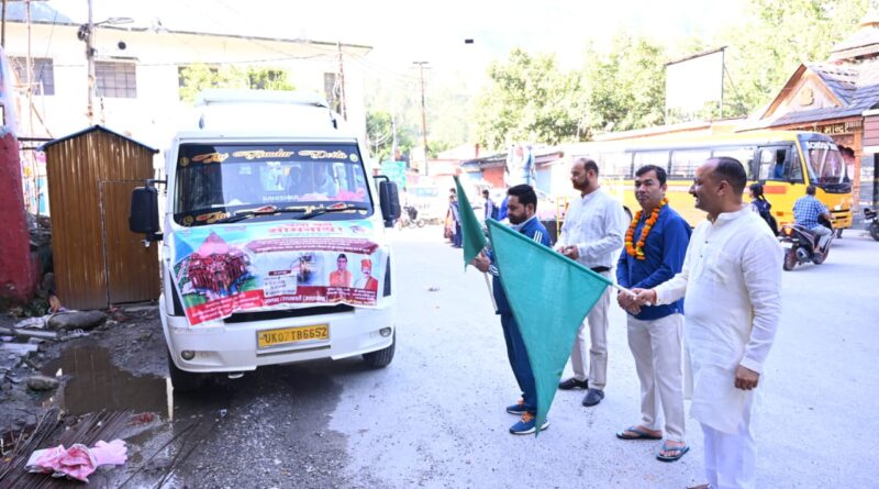 सोमनाथ स्वाभिमान पर्व,विश्वनाथ चौक उत्तरकाशी से श्रद्धालुओं की बस को जिला पंचायत अध्यक्ष एवं विधायक ने हरी झंडी दिखाकर किया रवाना