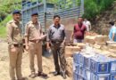 पुलिस द्वारा आबकारी अधिनियम तथा अन्य मामलों से सम्बन्धित माल मुकदमाती का किया गया विधिवत निस्तारण/नष्टीकरण