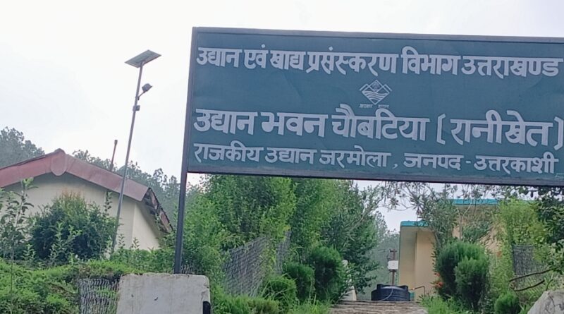 जरमोला में 15 दिवसीय उद्यान एवं नर्सरी प्रशिक्षण का हुआ शुभारंभ