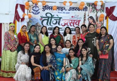पुलिस लाइन उत्तरकाशी में हर्षोल्लास व धूमधाम के साथ आयोजित हुआ भव्य तीज उत्सव