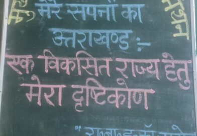 मेरे सपनों का उत्तराखंड’ विषय पर छात्रों से मुख्यमंत्री का लाइव प्रसारण सुना बालिका इंटर कॉलेज पुरोला की छात्राओं ने भी किया मंथन 